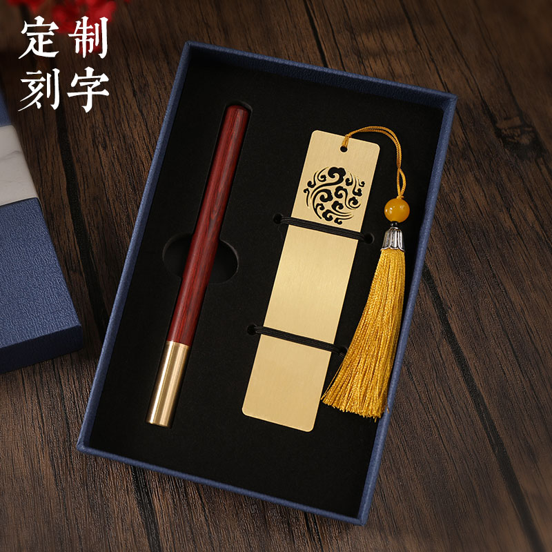 毕业季伴手礼刻字镂空金属黄铜书签红木签字笔古风私人定制logo礼品中国风纪念品教师节小礼物订制故宫文创