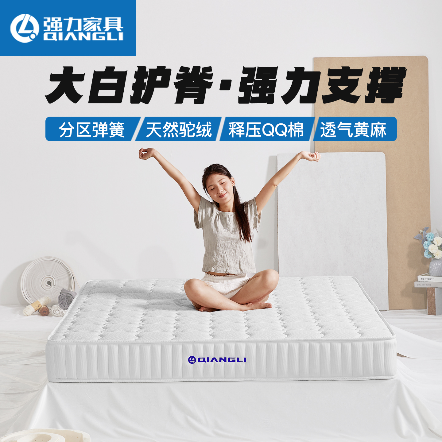 强力【大白垫】护脊椰棕弹簧床垫