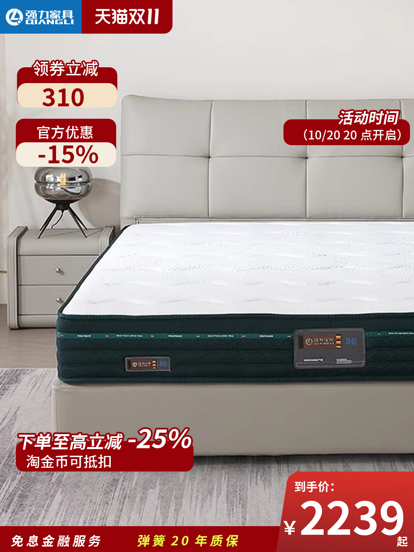 强力家具乳胶床垫床垫席梦思椰棕床垫独立袋弹簧进口面料静语至尊