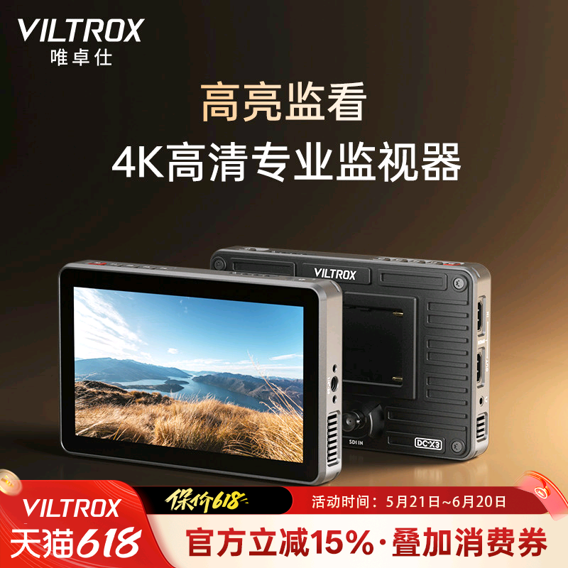 唯卓仕DC-X相机监视器6寸触屏高清4K信号微单反外接显示屏SDI接口HDMI适配佳能索尼