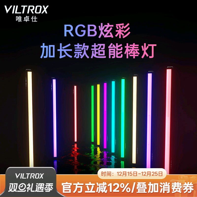 唯卓仕K90棒灯RGB全彩手持补光灯