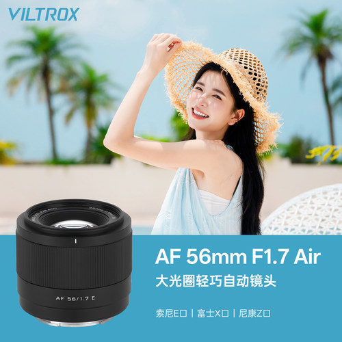 唯卓仕56mmF1.7定焦人像镜头