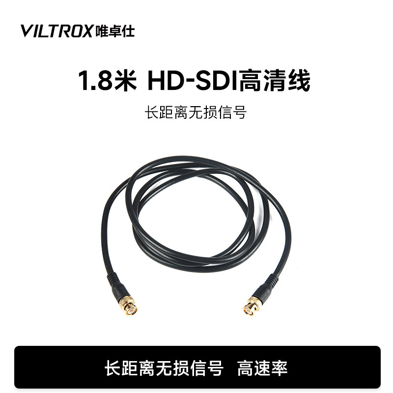 1.8米 HD-SDI高清线监控BNC视频线摄像头线信号线 线缆75-5同轴线