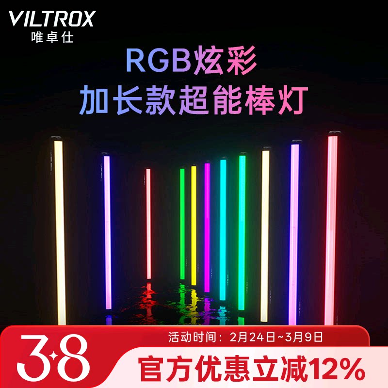 唯卓仕K90棒灯RGB全彩led手持补光灯可调色温美颜直播视频柔光灯户外拍照夜景人像常亮灯外拍便携摄影打光灯