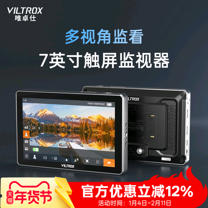唯卓仕DC-L系列7英寸触屏监视器摄影4K高清HDMI显示屏适用于尼康索尼佳能单反微单相机摄像机导演SDI监视器