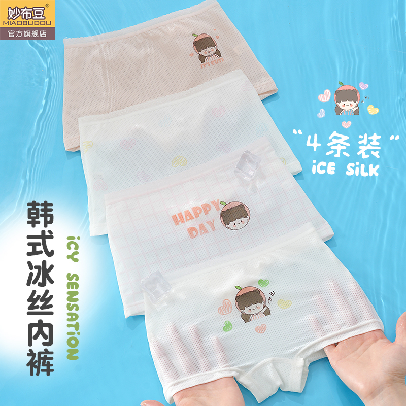 妙布豆莫代尔女童平角裤