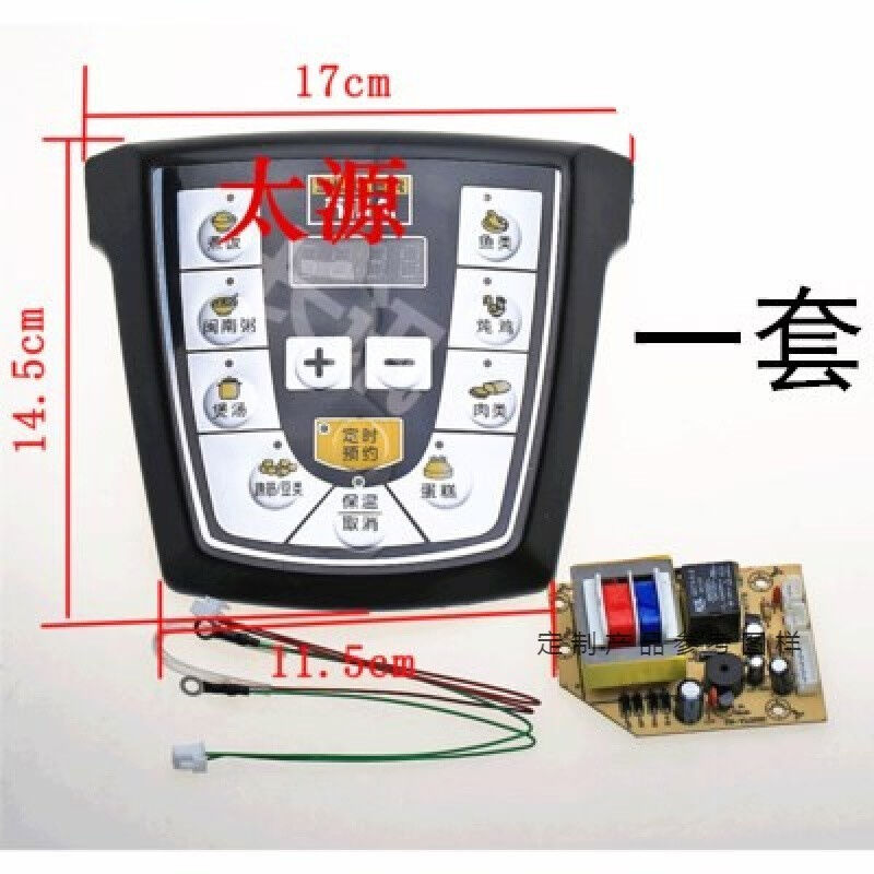 电压力锅主板板电脑控制板通用维修板电路板线路板压力煲配件压力 厨房电器 电煲/电锅类配件 原图主图
