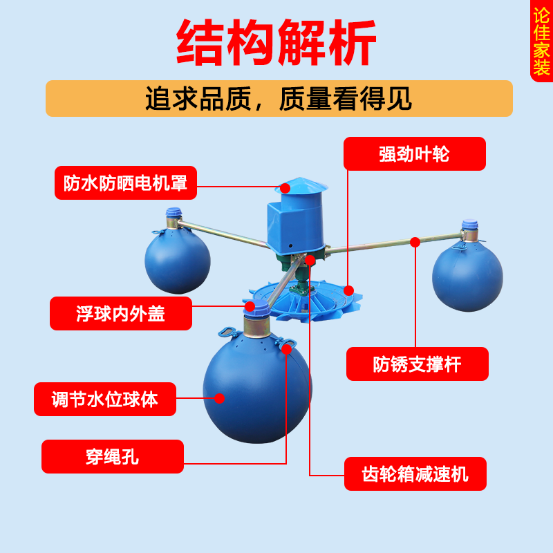 叶轮式鱼塘增氧机池塘增氧机虾塘养殖浮球浮水泵全自动鱼池大功率