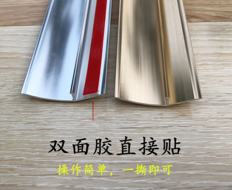 自粘钛铝合金加厚木地板压条收边条门口接缝条门槛高低扣压条5cm5
