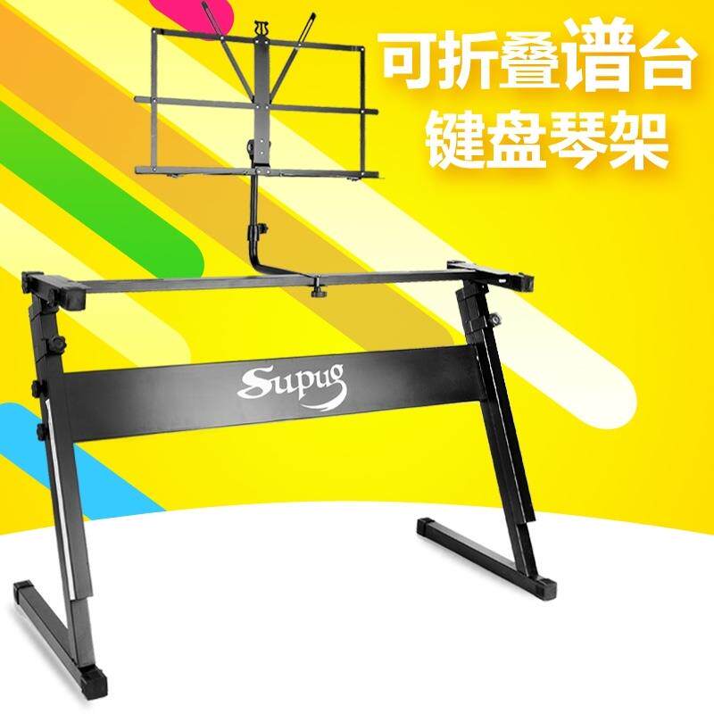 加厚z型电子琴架子支架49 54 61键升降折叠通用家用u型88键钢琴架