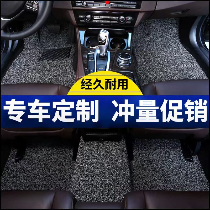 防水适配丝圈防滑可车型定制裁剪脚垫洗速专车干千款汽车专用易