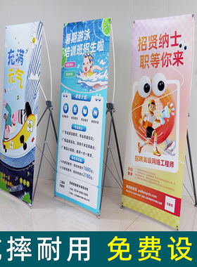 x展架易拉宝门型展架设计制作宣传广告海报架立式落地迎宾展示架