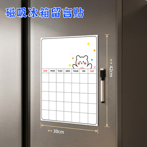 卡通软磁周计划表冰箱贴月计划表