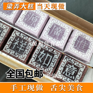 正宗梁弄大糕宁波余姚传统特产老式纯手工米糕阿点心方糕印桥蒸糕