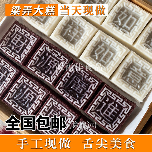正宗余姚梁弄阿桥手工大糕