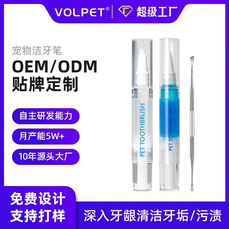 宠物牙刷笔牙齿清洁工具口气宠物牙刷牙膏一体猫狗通用宠物洁牙笔,宠物/宠物食品及用品,其他美容护理用品,淘宝优惠券,粉丝福利购,淘宝优惠卷
