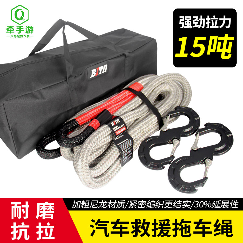 汽车弹力伸缩拖车绳弹力绳拉车脱困越野车用高强度纤维绳缓冲绳
