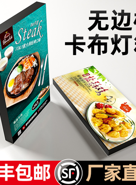 uv软膜卡布灯箱超薄led无边框发光广告牌挂墙式户外定做定制防水