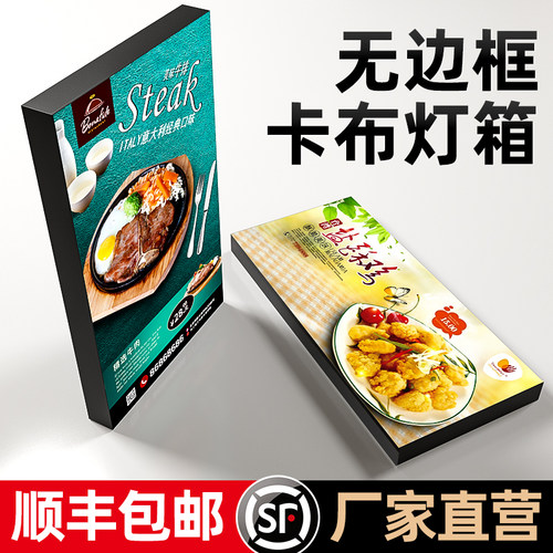 uv软膜卡布灯箱超薄无边框防水