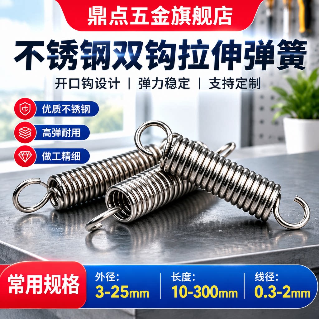 不锈钢拉簧现货定做加工改短