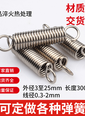 不锈钢小拉簧 拉力弹簧定做 耐酸碱拉簧 钱箱拉簧 装订机拉簧定制