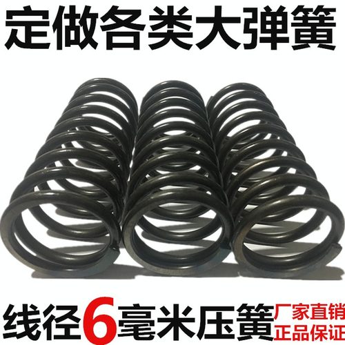 线径6mm毫米压簧 振动筛 65mn高强度 悬架安全阀非标定制强力压缩