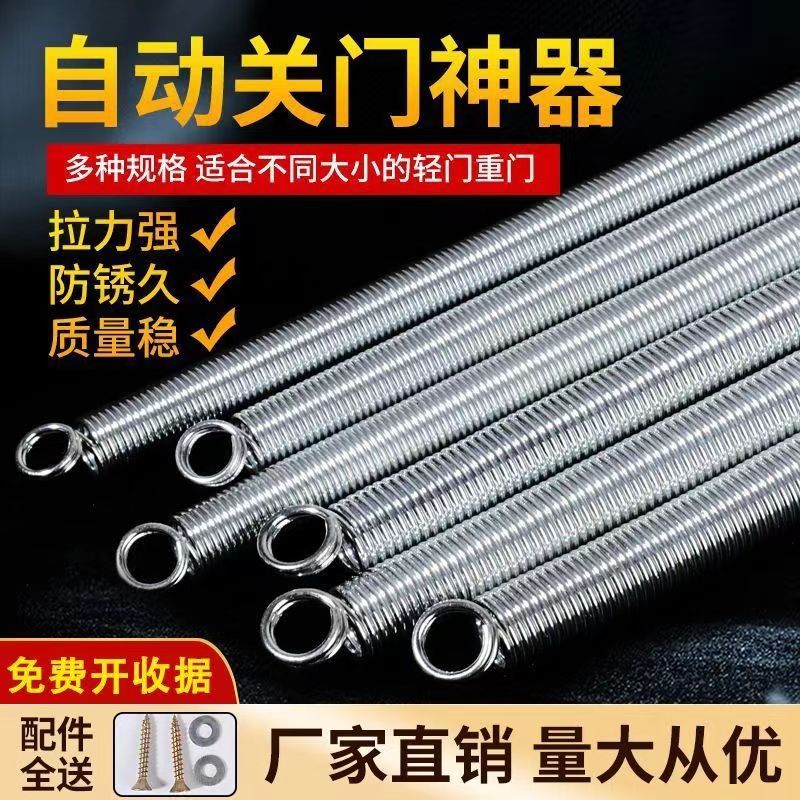 鼎点 自动关门拉簧套装 常闭拉门弹簧 闭门器纱门簧拉力拉伸定做