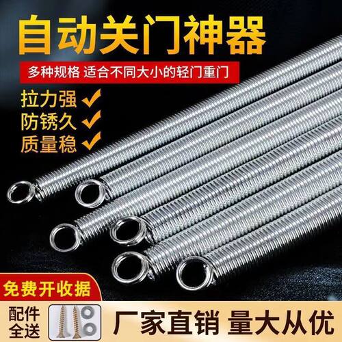 鼎点 自动关门拉簧套装 常闭拉门弹簧 闭门器纱门簧拉力拉伸定做