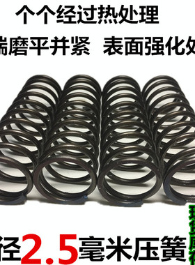 2.5毫米压缩弹簧 65锰钢小弹簧 抗疲劳 琴钢油淬火弹簧 厂家定制
