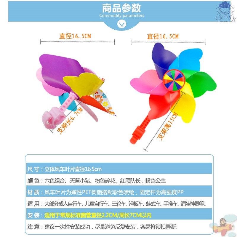 滑板车上的风车玩具儿童装饰配件自行车婴儿推车挂件卡通旋转单车
