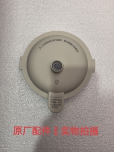 西屋破壁料理搅拌机配件WPB09J7/WPB09J8/WPB09J21/PB09J22杯盖