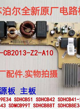 苏泊尔电磁炉配件SDHCB41/42/51/8E34/9E34主控电源控制A10线路板