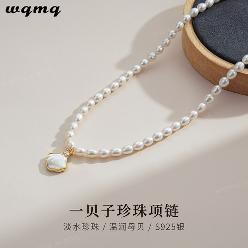 珍珠项链锁骨链一贝子珍珠项链