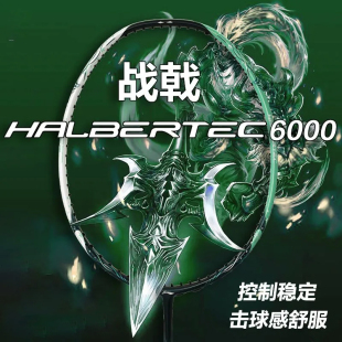 李宁正品 8000羽毛球拍控制型全碳素专业比赛训练拍 战戟5000 6000