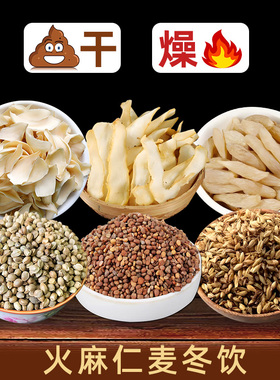 火麻仁麦冬莱菔子玉竹百合麦芽儿童通润茶 肠茶便携 中老年养生饮