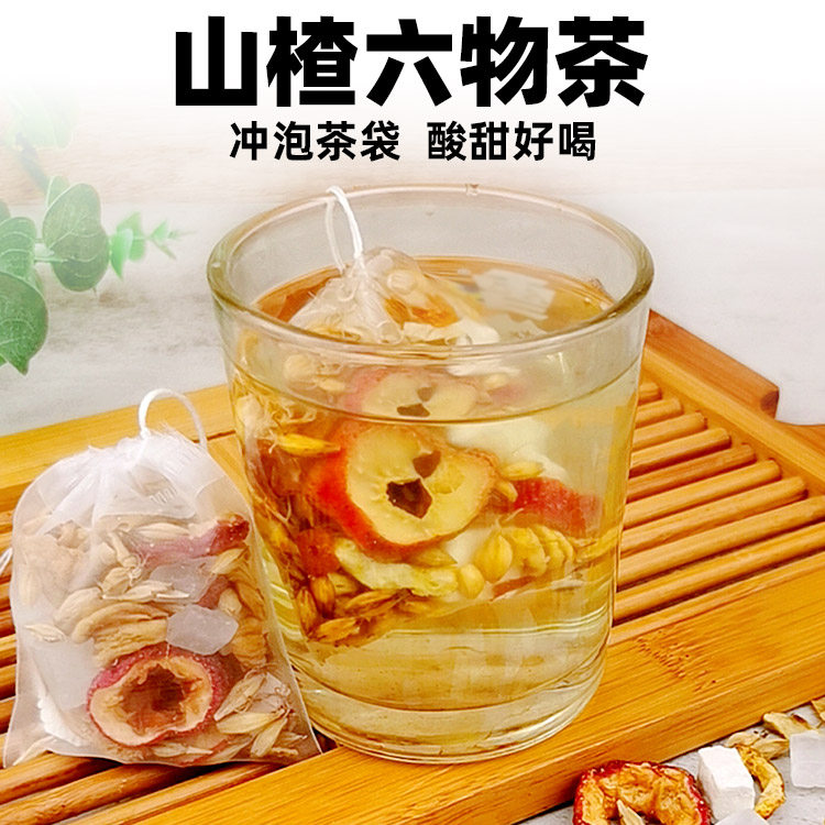 儿童山楂六物茶包鸡内金茯苓麦芽山药橘皮冲泡水苹果山楂红枣茶