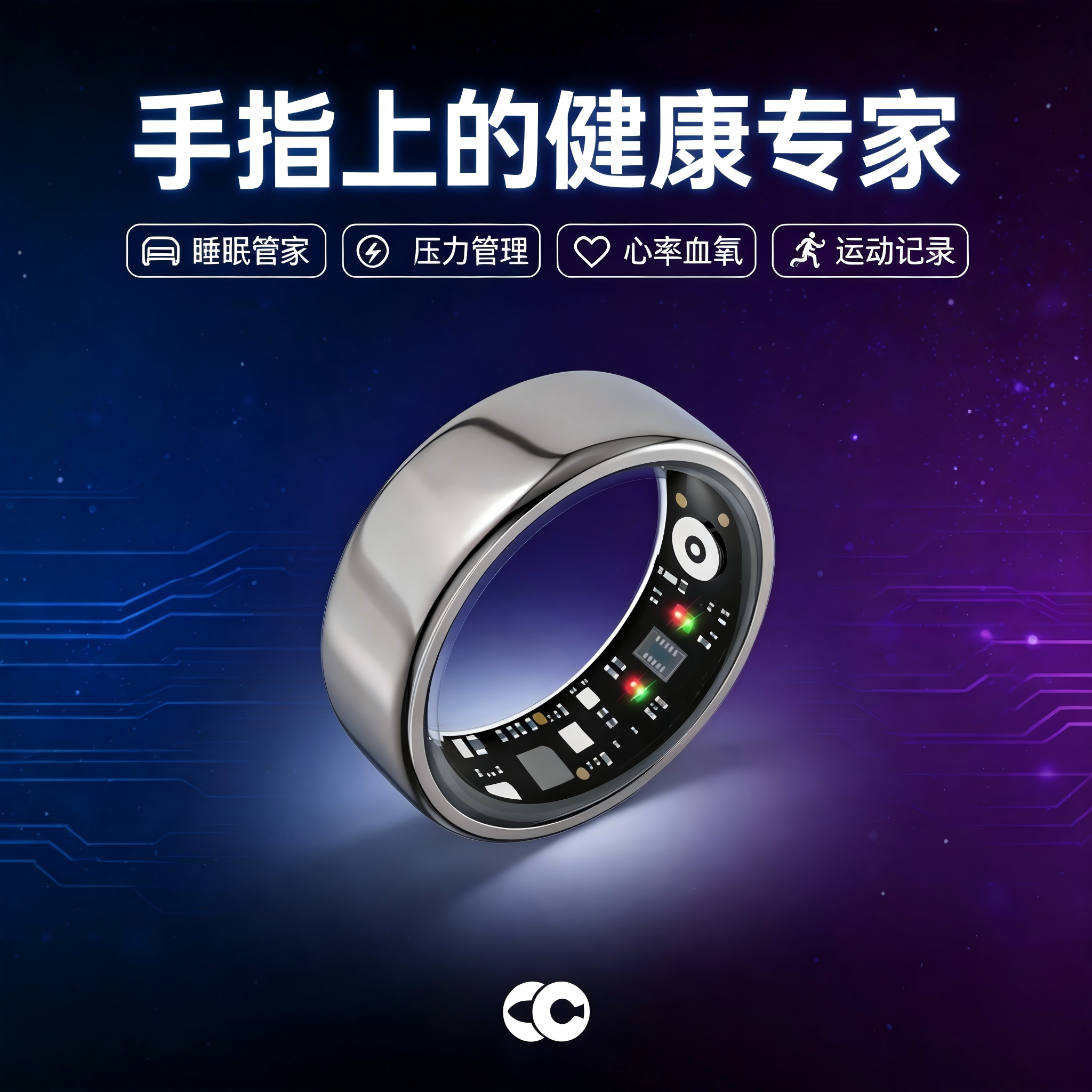 智能戒指心率血氧睡眠监测计步多种运动记录压力自测健康助手