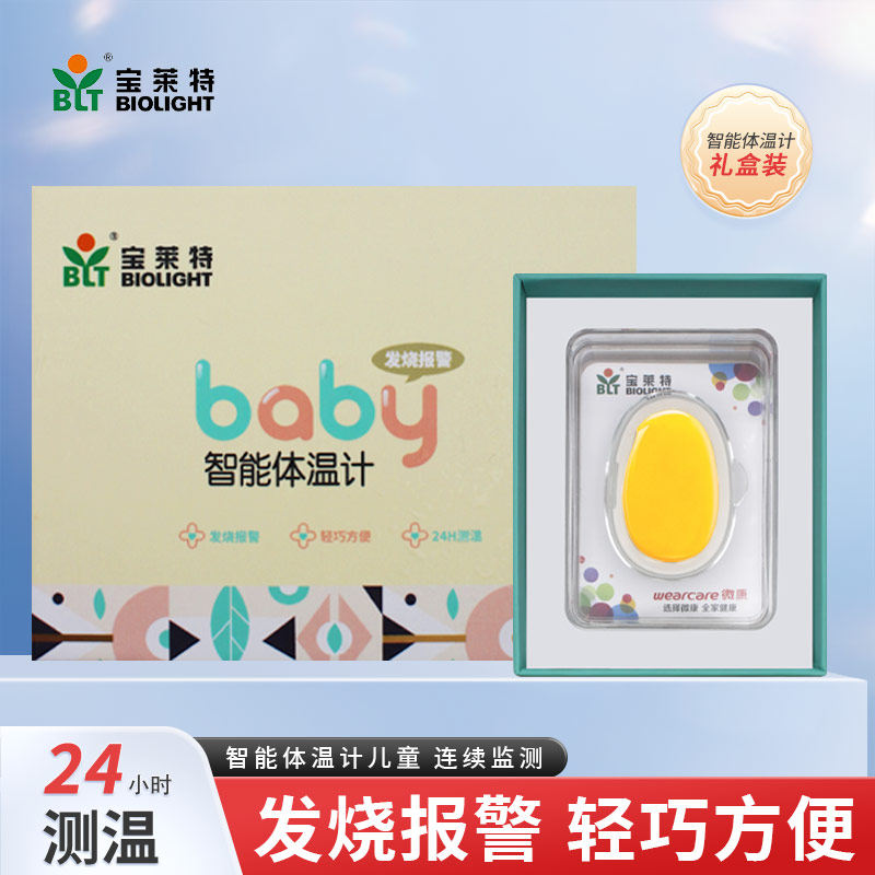 礼品定制商务活动纪念LOGO礼盒装智能体温计儿童连续监测发烧报警