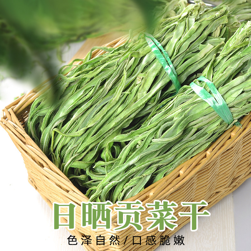 贡菜干500g农家自制土特产干货菜类火锅响菜脱水蔬菜新鲜无叶苔干|msdalam kategori beras/Utara-Selatan barangan kering/perasa, Utara-Selatan barangan kering/daging Kering, kering/Native, lain - dari Buy2taobao.com untuk memberikan perkhidmatan ejen Taobao profesional membeli