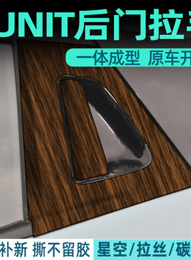 长安UNIT中控内饰档位