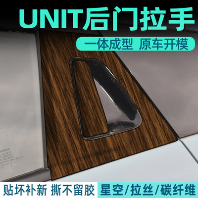 长安UNIT中控内饰档位