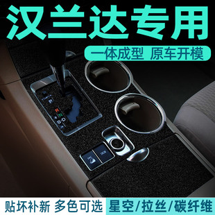 贴膜中控车内装 丰田汉兰达用品内饰改装 饰星空贴纸 14老款 专用09