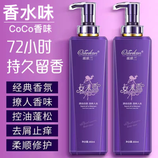 法国香水洗发水控油蓬松去屑止痒正品官方品牌男女青少年改善毛躁