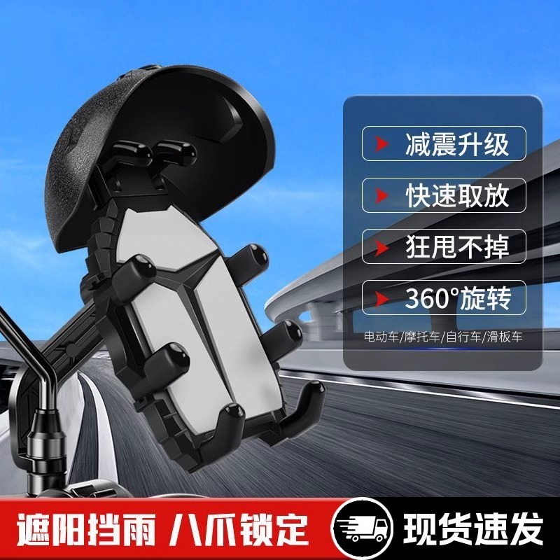 电动车手机支架电瓶摩托车外卖骑手防震骑行导航自行车载支架防水