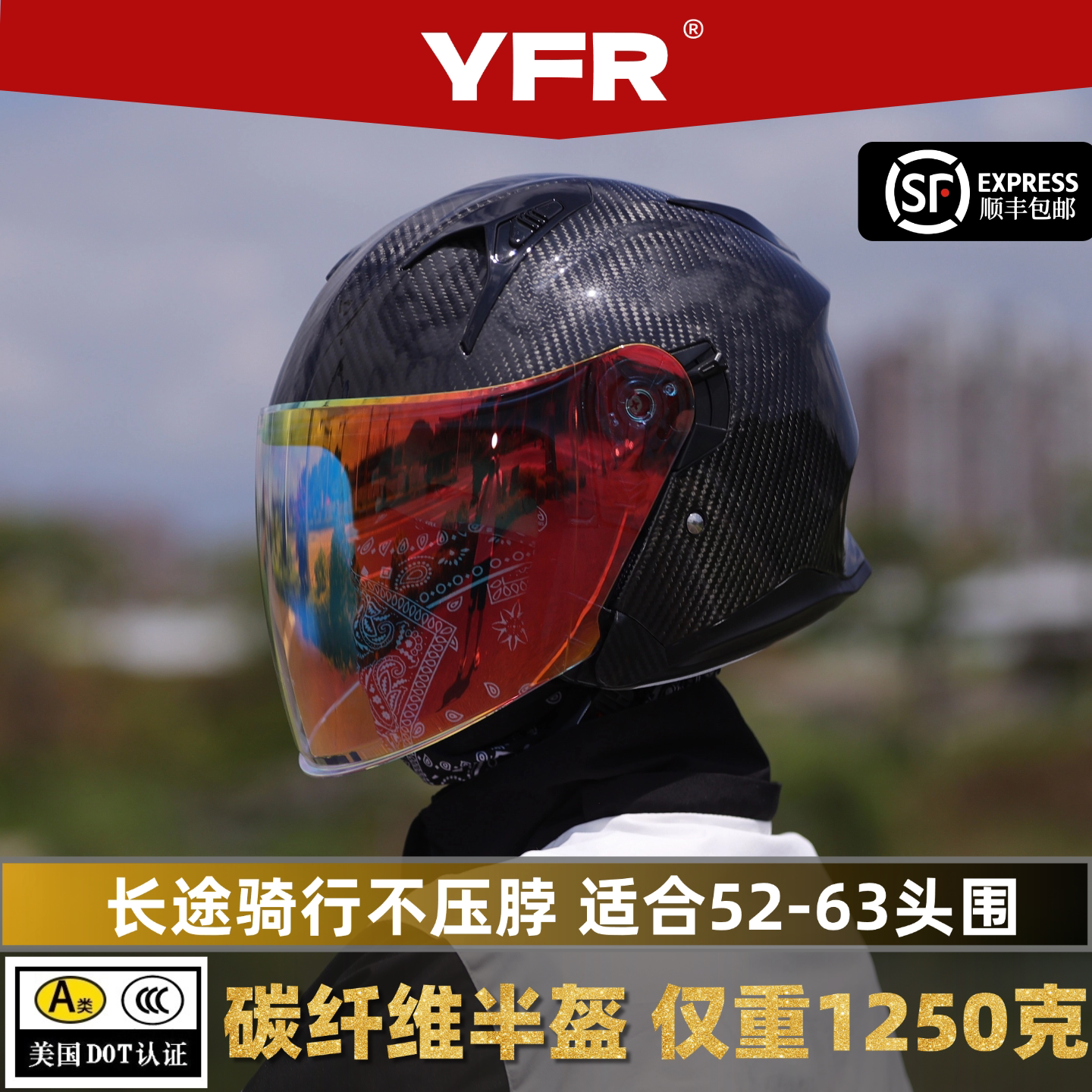 超轻碳纤维四分之三摩托车头盔复古4分之3半盔双镜片轻便夏季透气
