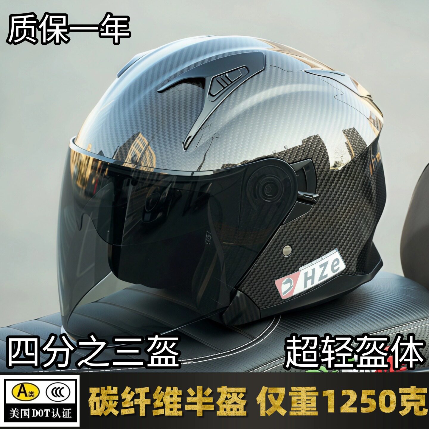 摩托车碳纤维四分之三头盔超轻复古头盔4分之3男双镜片踏板骑行夏