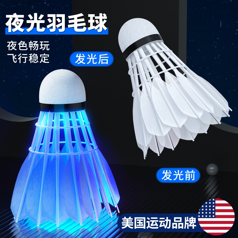 夜光羽毛球防風熒光耐打夜間用帶