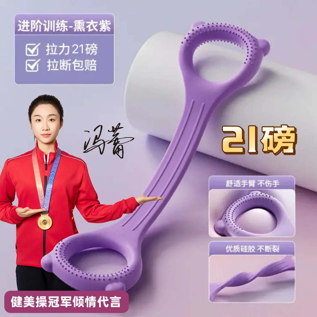 初学者健身8字拉力绳肩颈拉伸