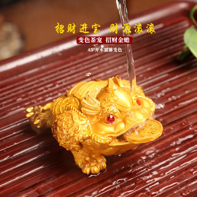 金蟾茶宠摆件精品可养变色茶具配件茶桌茶盘茶道金蝉招财茶台蟾蜍