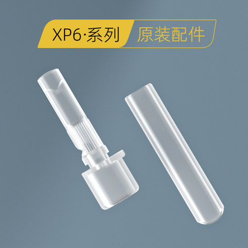 贝姆士XP6新式牛奶杯吸管配件